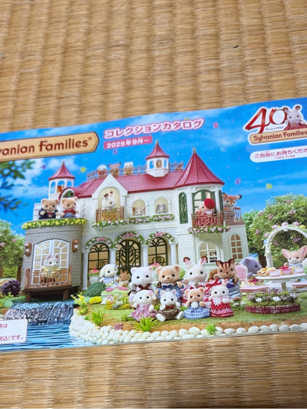 Sylvanian Families calico critters 40th Anniversary complete catalog Sanrio